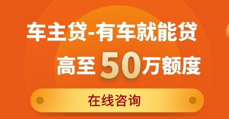 濮阳车子抵押贷款办理资料及条件