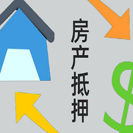 濮阳没有房产证的房子可以抵押贷款吗