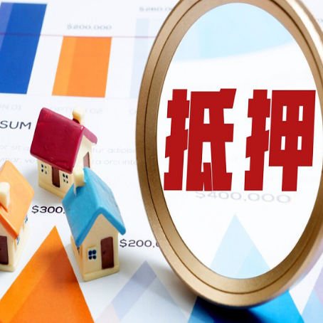濮阳房产二次抵押贷款条件有哪些