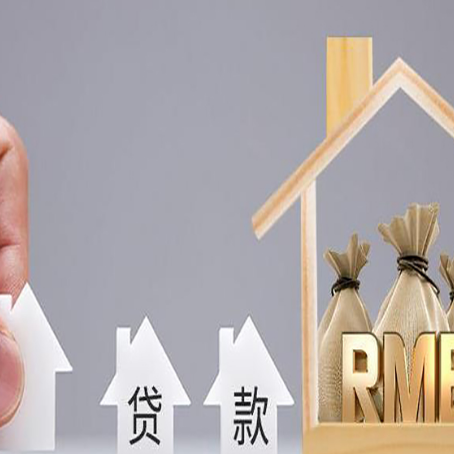 濮阳房产证抵押贷款征信全指南
